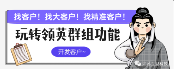 加人太慢？快來試試領(lǐng)英的群組功能！